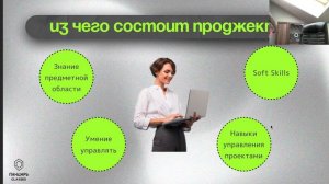 Кто такой Project Manager? Занятие №2 Курс по проектному менеджменту PM Classes