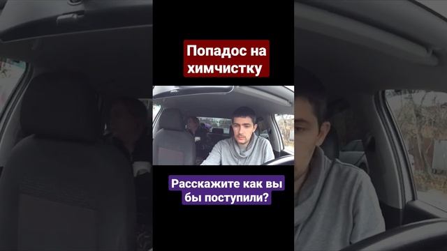 Где едят там и гадят.Поездка в такси?