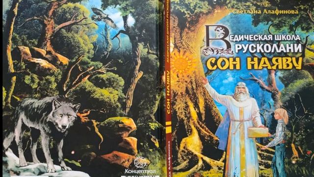 Глава 5. Увлекательные занятия смотреть онлайн