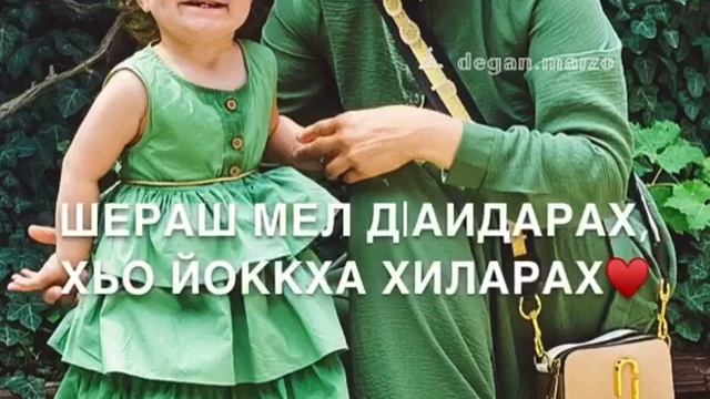 Нена хьоме йо1❤ смотреть онлайн