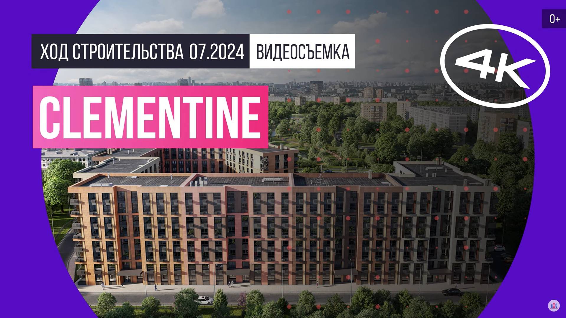 Обзор Clementine / архитектура, инфраструктура / июль 2024 г.
