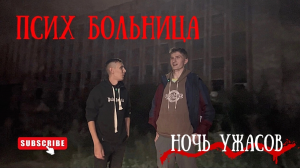 ✅Вернулись в психбольницу спустя 9 месяцев
