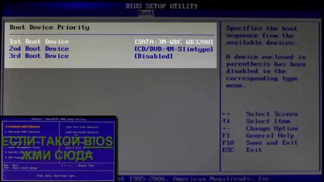 Как настроить BIOS для установки Виндовс Windows  Настройка BIOS компьютера часть 2