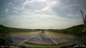 В Сочи на машине. Маршрут от Санкт-Петербурга