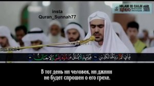 Таджик кори Сиратулло Раупов - очень красивое чтение суры Ар - Рахман