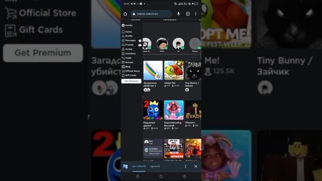 как соединить аксессуары в роблокс?? смотреть онлайн