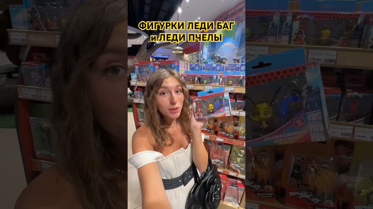 ФИГУРКИ ЛЕДИ БАГ, ЛЕДИ ПЧЕЛА И СУПЕР КОТкуклы #ледибаг#ледибагисуперкот#ледибагикотнуар#miraculous
