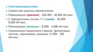 Эндодонтия 5. Методы обработки корневых каналов зуба. Создание "ковровой дорожки"