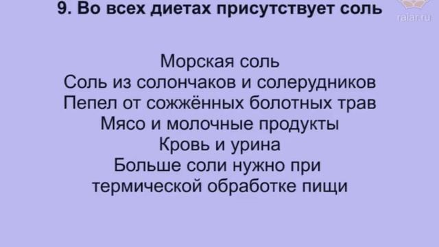 Часть № 6. Питание. Мудрые традиции предков – ключ к отличному здоровью! смотреть онлайн