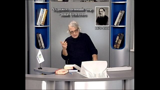 Художественный мир Льва Толстого смотреть онлайн