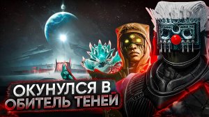 Пробежал Сюжет "Обители Теней" в 2024 | Все катсцены