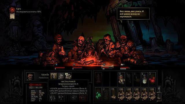 Darkest Dungeon #15 Поход без факелов с двумя привалами смотреть онлайн