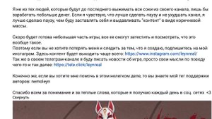 Почему Немо Лейн уходит с Ютуб? #ЛЕЙНВЕРНИСЬ в Фортнайт