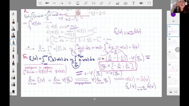 Сходимость обобщенных функций. Семинар. смотреть онлайн