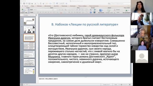 Сказочные мотивы и образы в романах Ф.М. Достоевского «Преступление и наказание» и «Идиот»