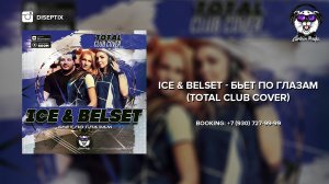 Ice & Belset - Бьет по глазам (Total Club Cover)