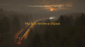 [Horus/Зараза - ЖЕЛТАЯ СТРЕЛА] - DUO vocal cover клип