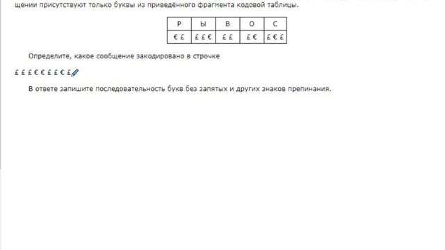 Консультация ОГЭ по информатике. 27/01/18 смотреть онлайн
