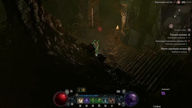 Diablo 4 Разбойник Начинаем качаться смотреть онлайн