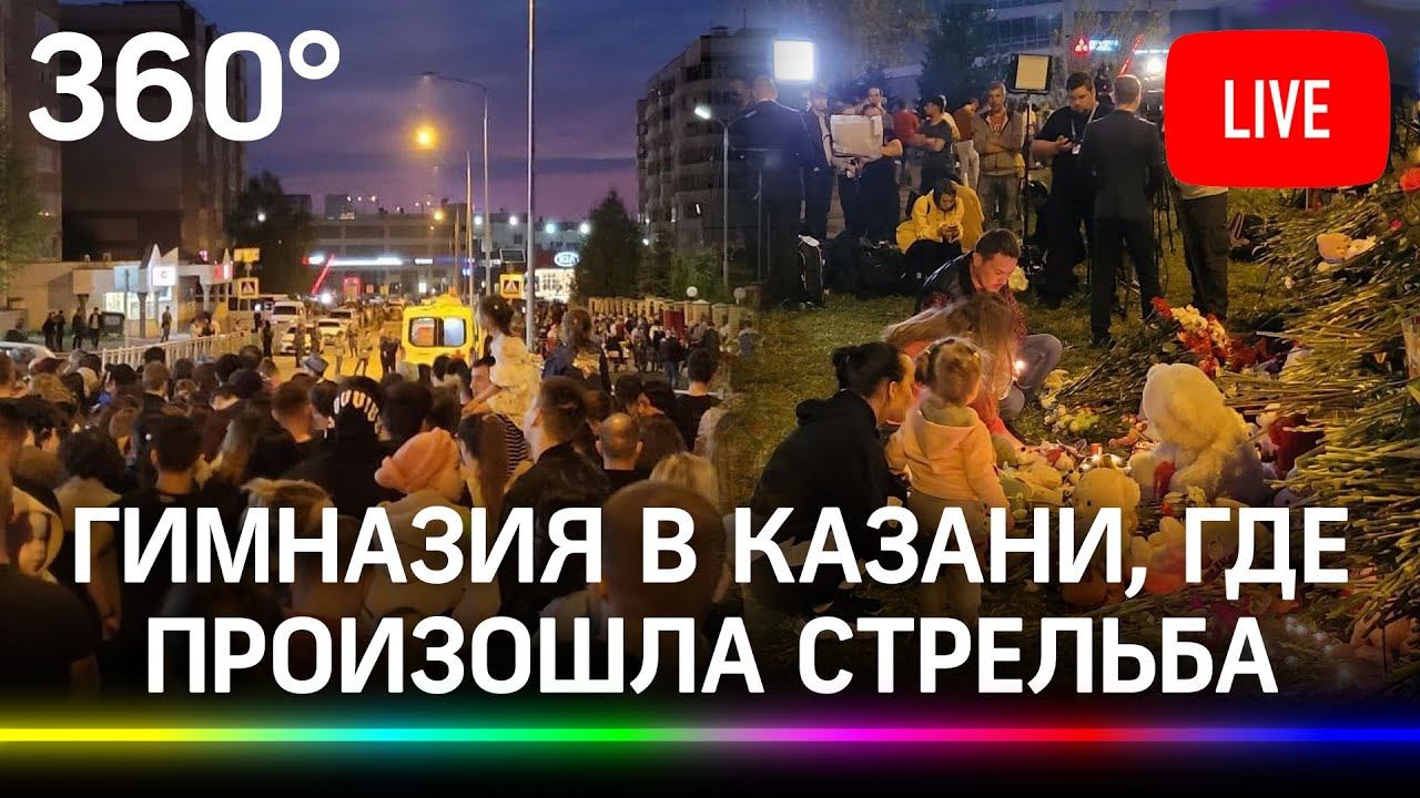 Трансляция казани