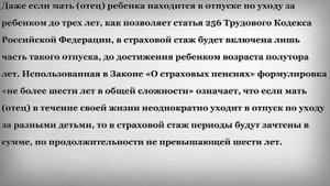 Можно ли пересчитать пенсии многодетным родителям
