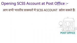 SCSS UPDATE 2023 | SINIOR CITIZEN SAVING SCHEME 2023 | SCSS 2023 | Post office schemes 2023 | SCSS