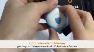 GPS ошейник FutureWay FP03