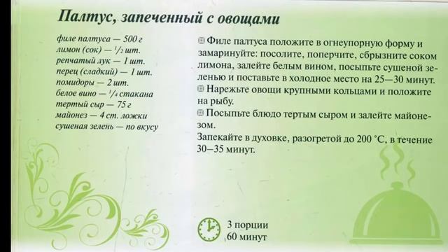 Рыба палтус в духовке с сыром рецепт. Горячие вторые блюда на НОВЫЙ ГОД 2021 новогоднее меню fish