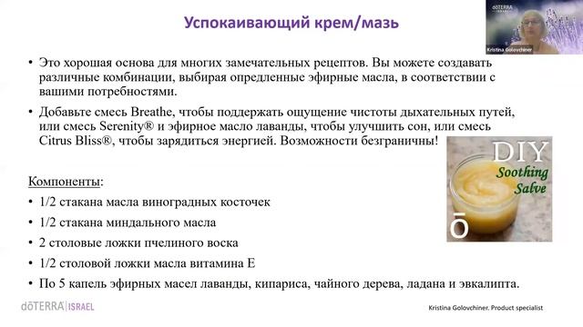 Акция месяца ноября, Israel OTG - на русском