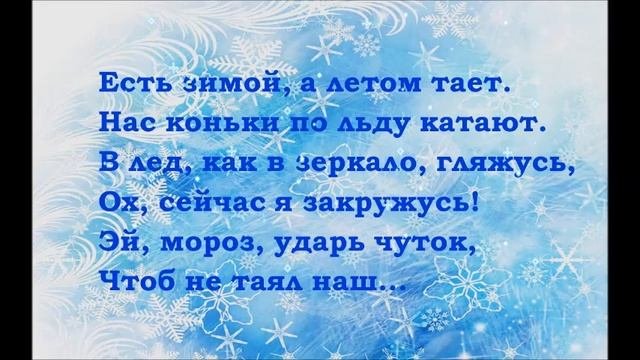 Зимние забавы