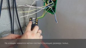 Соединение проводов в распределительной коробке  Опрессовка гильз
