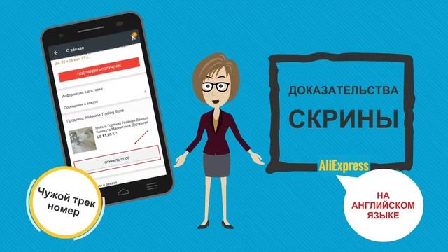 Посылка идет другому получателю, на другой адрес.