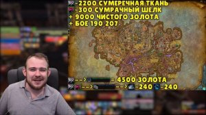 ГОЛДФАРМ SHADOWLANDS 9.2.7 КАК ОПЛАТИТЬ WOW? ВСЕ МЕТОДЫ ГОЛДФАРМА 30.08.2022 ВОВ WOW ГАЙД IVELKNOW