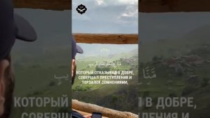 Абдул Халим Шишани - Sura Qof 16 35 ayat