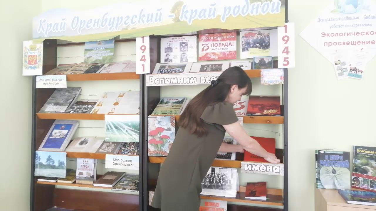 Обзор краеведческой литературы о войне