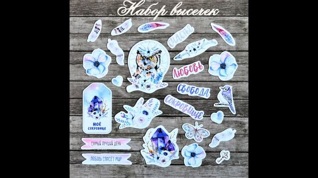 #ScrapMania_tm Обзор коллекции "Этника. Лиловое сияние" (ScrapMania). Скрапбукинг
