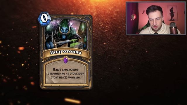 Какие эпики и леги из КЛАССИЧЕСКОГО аддона НЕ пылить после ротации? | Massamun | Hearthstone смотреть онлайн