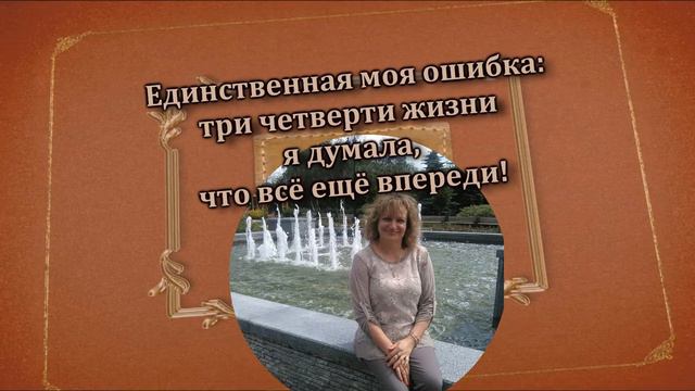 Поздравляем с юбилеем! смотреть онлайн