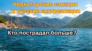 Санкции и контр санкции