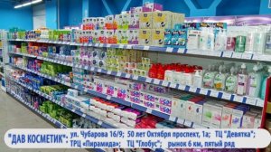 НОВЫЙ МАГАЗИН В ТЦ «ГЛОБУС».