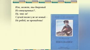 Н.А.Некрасов "Школьник" (выразительное чтение 4 класс)