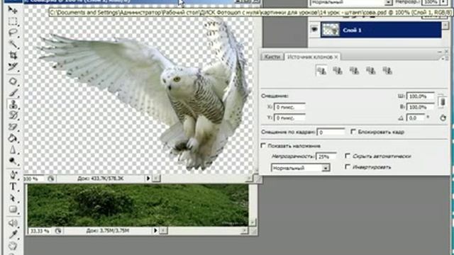 Фотошоп с нуля Урок 15 - Клонирование