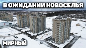 С новосельем!