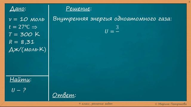 ФИЗИКА | 10 класс | Решение задач | № 23.11 смотреть онлайн