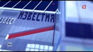 Заставка программы Известия. Главное (Пятый канал, 19.02.2022-11.06.2022).mp4