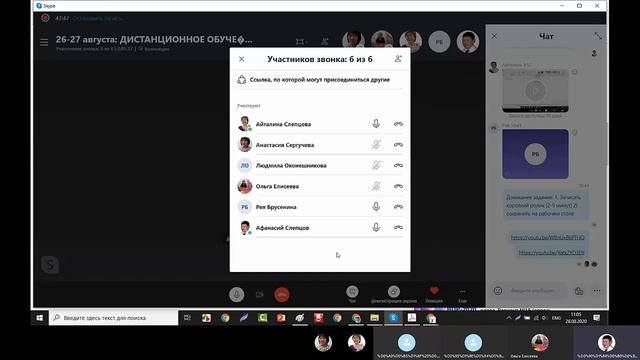 Рефлексия. Отзывы участников онлайн-семинаров по дистанционному обучению.