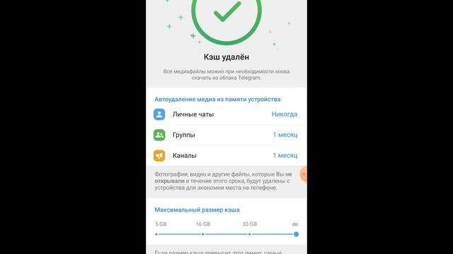 ЧИСТИМ КЕШ И УВЕЛИЧИВАЕМ ПАМЯТЬСМАРТФОНА..