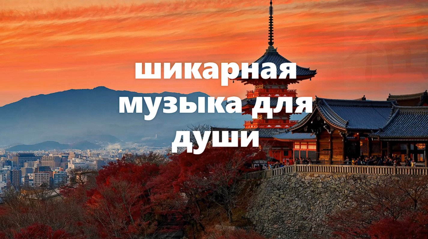 Шикарная фоновая музыка.