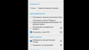 Обзор программы MOON+ READER PRO на Android
