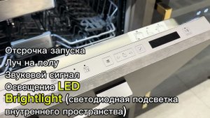 Встраиваемая посудомоечная машина Kuppersbusch G 6805 1 v